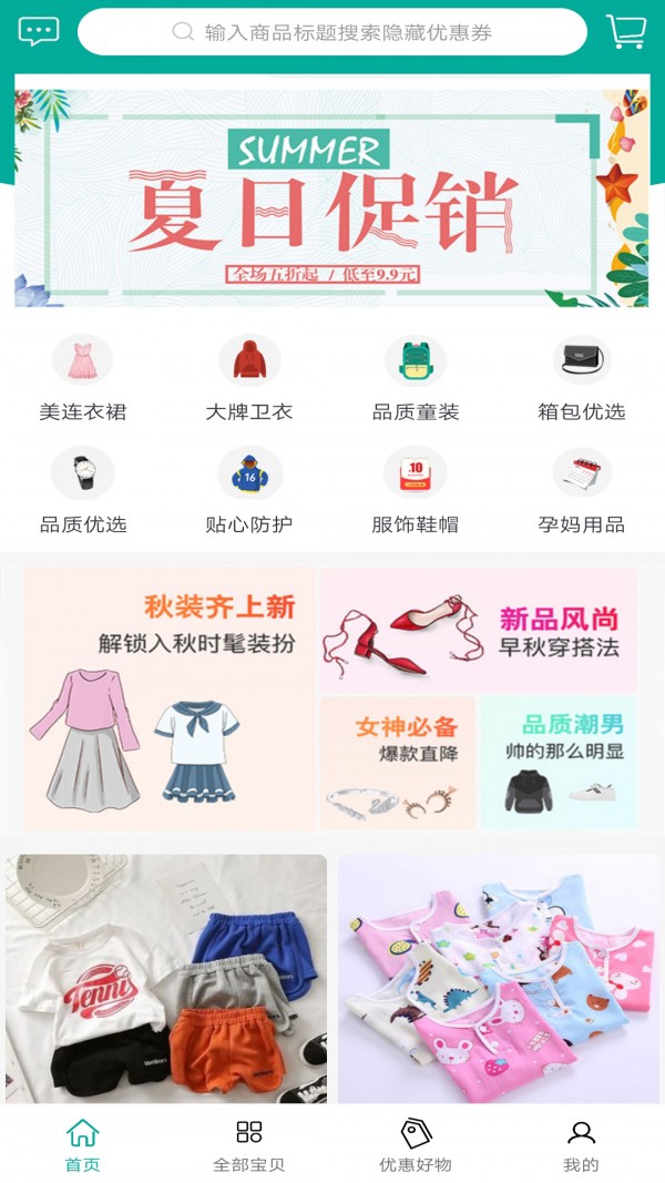 桃子联盟app1.0.3