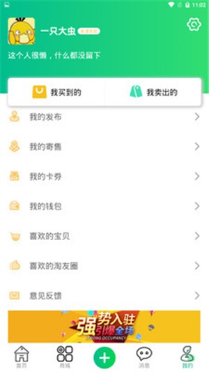 淘淘货最新版1.6.9