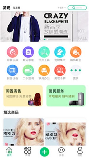 淘淘货最新版1.6.9