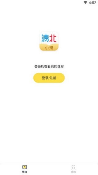 清北小班APP1.0.0
