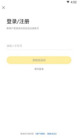 清北小班APP1.0.0