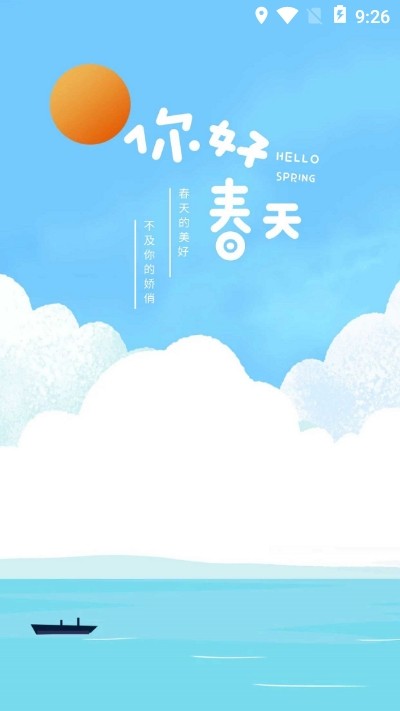 球球互助app最新版1.0