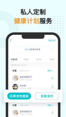 蛮牛健康app1.1.14