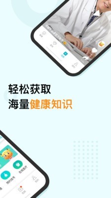 蛮牛健康最新版app1.1.14