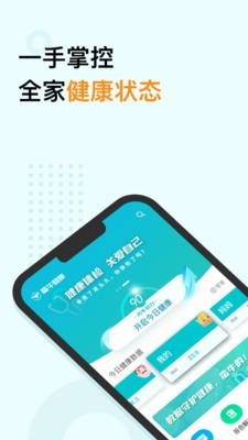 蛮牛健康最新版app1.1.14
