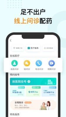 蛮牛健康最新版app1.1.14