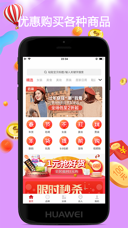 去淘app0.1.77