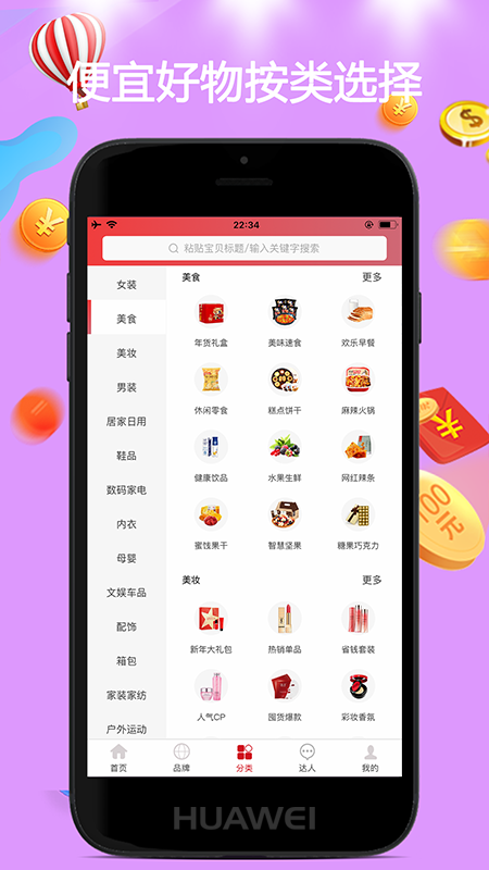 去淘app0.1.77