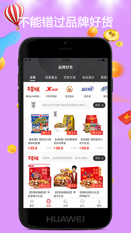 去淘app0.1.77