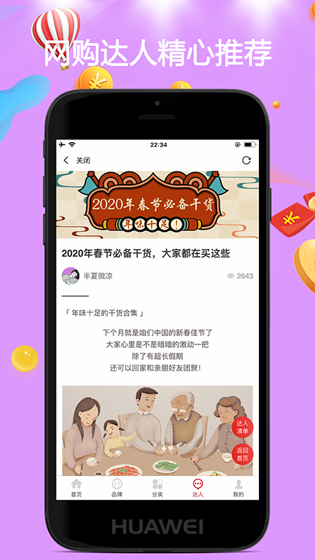 去淘app0.1.77