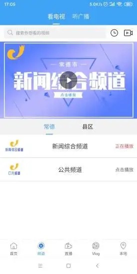 常德全媒app最新版4.7.8.2