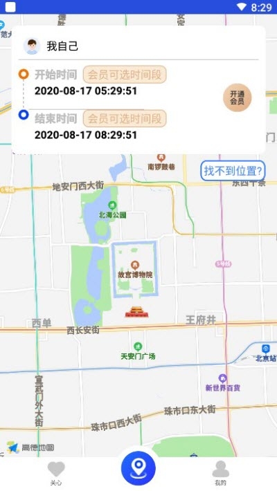 即刻定位app最新版1.0