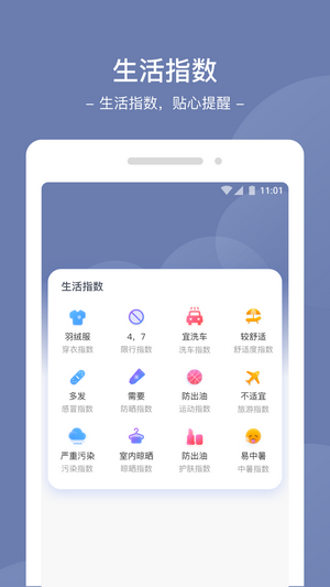 星空天气最新版1.0.0
