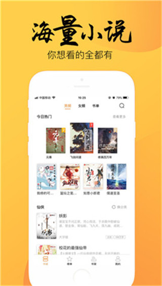 韵叶小说去广告版1.03