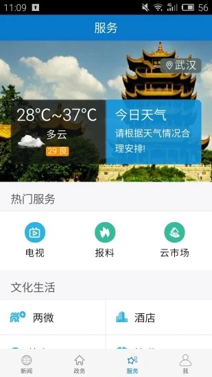 云上老河口app1.0.2