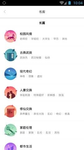 嘿嘿连载小说版app1.0