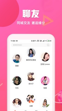 波音FM和谐版软件1.8.2
