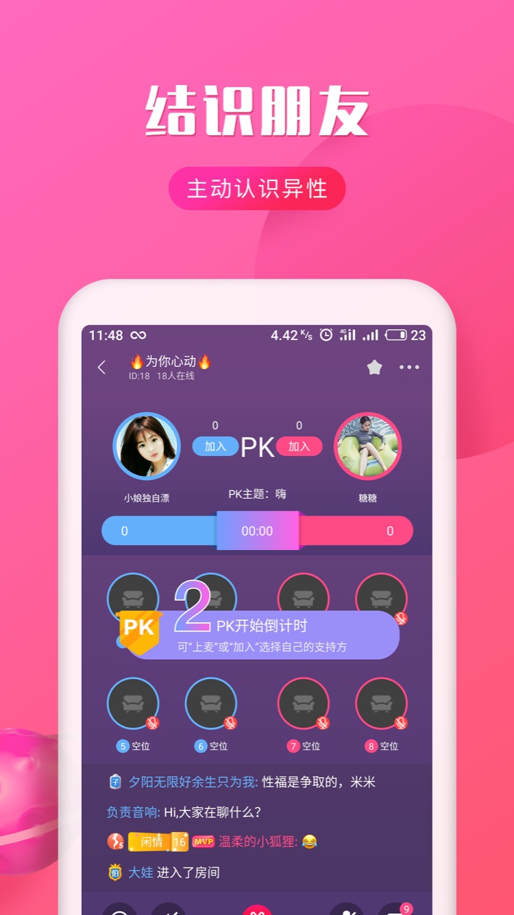 波音FM和谐版软件1.8.2