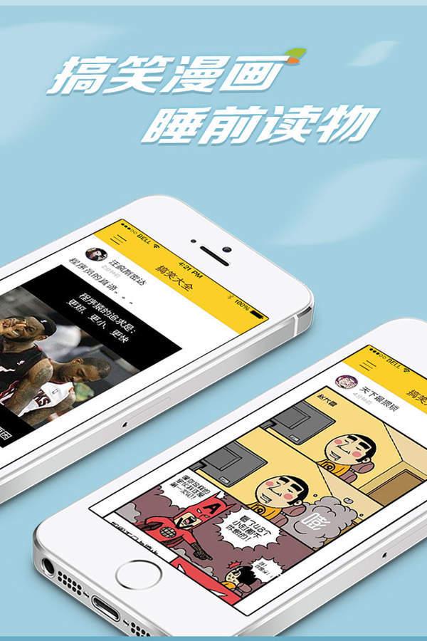 搞笑大全app最新版1.2.0