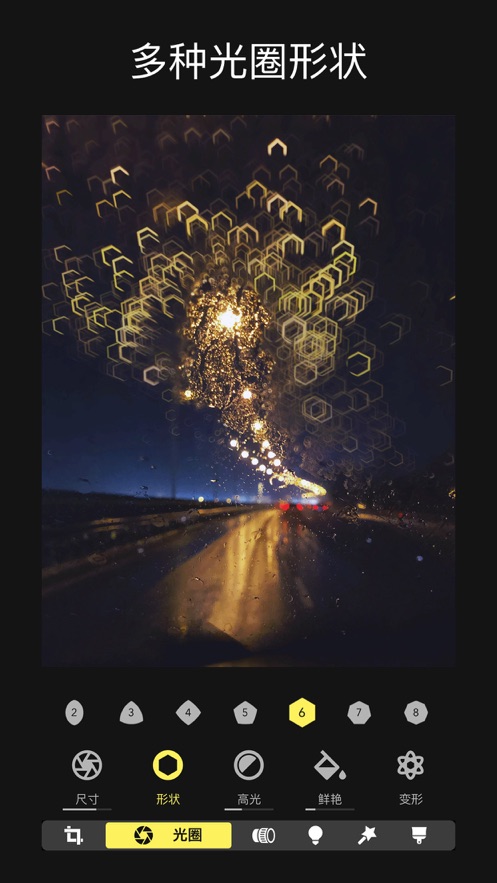 Focos专业版app9.0