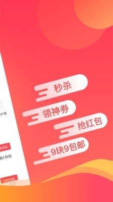 惠喵app5.3.3