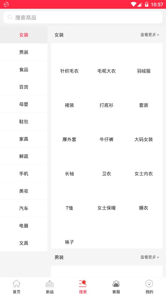 淘商品最新版1.6.2