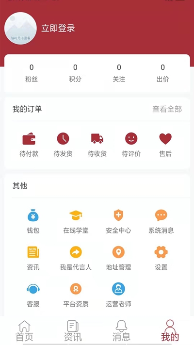 嘉盒在线app1.0.6