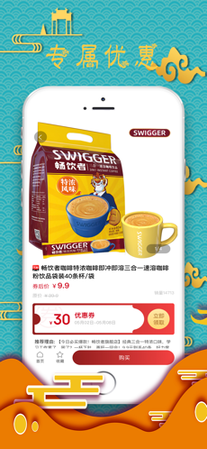 蚂蚁惠淘Pro1.0.12