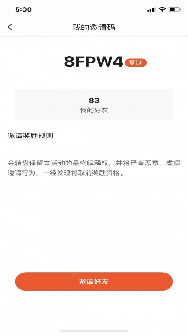 金转盘app1.1.3
