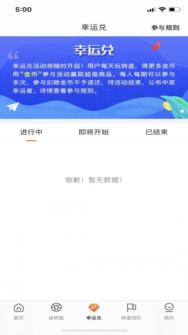 金转盘app1.1.3