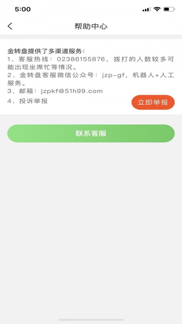 金转盘app最新版1.1.3