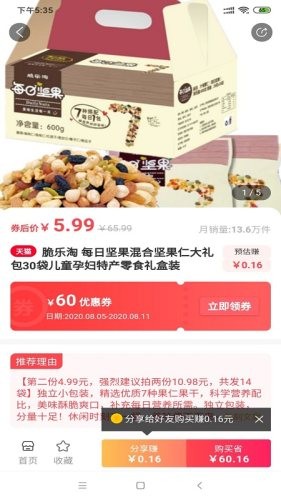 侠购省钱app0.0.14