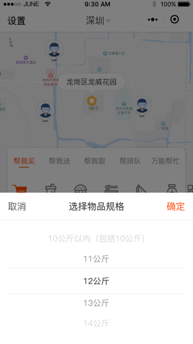 优送跑腿app1.00