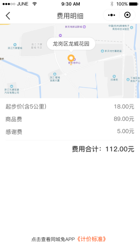 优送跑腿app最新版1.00