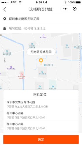 优送跑腿app最新版1.00