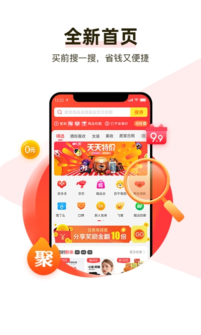 省心喵购app1.1.0