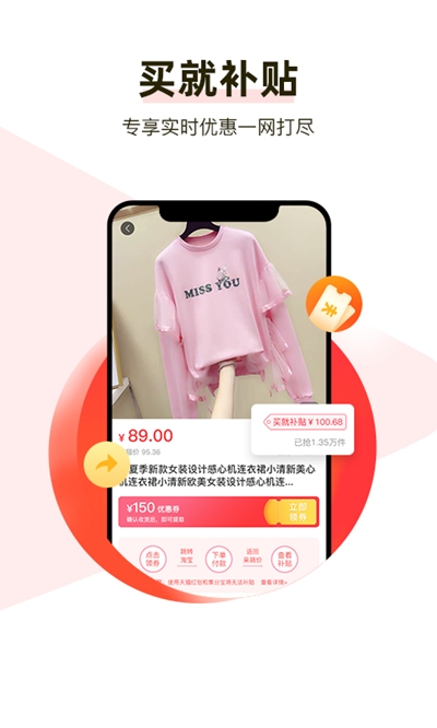 省心喵购app1.1.0