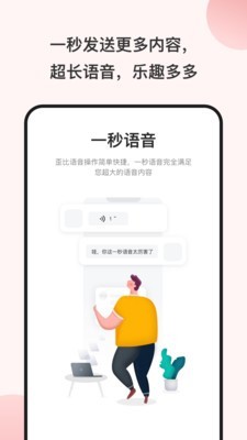 语音包歪比app3.6.8