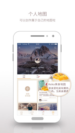 循迹地图app1.0.2