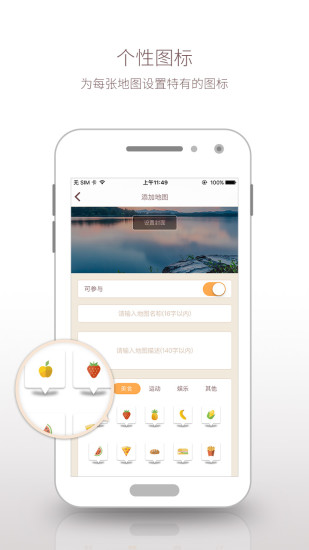 循迹地图app1.0.2