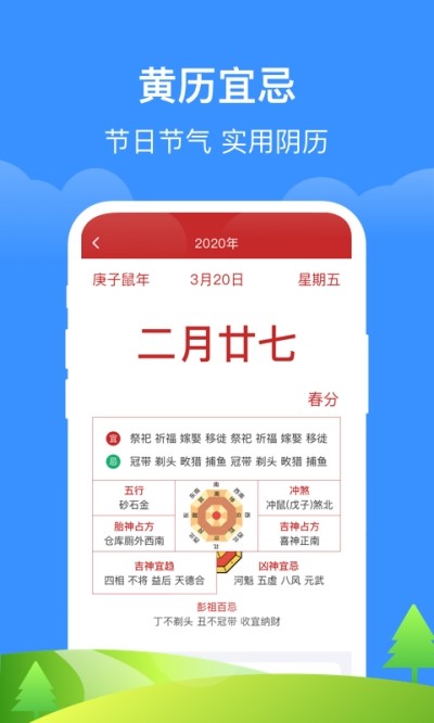如意天气红包版33979