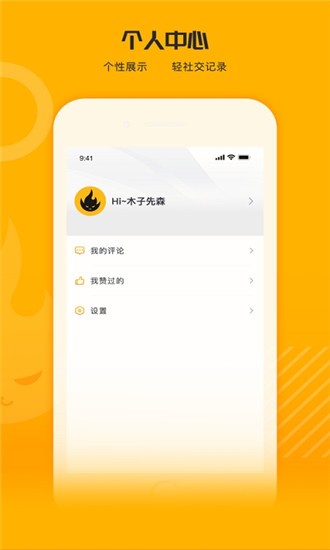 火线猫app最新版1.1.0
