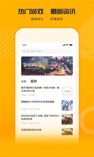 火线猫app最新版1.1.0