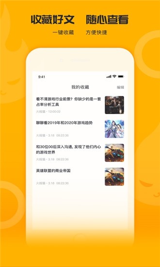 火线猫app最新版1.1.0