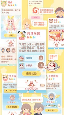 只只次元2.0最新版2.0