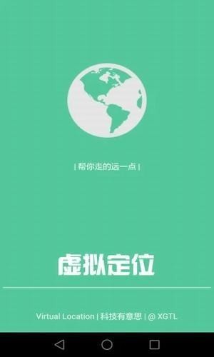  王者定位修改器免费版1.0.6