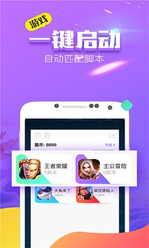 叉叉酷玩GG修改器app96.0