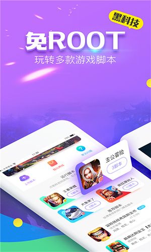 叉叉酷玩GG修改器app96.0