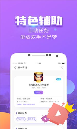 叉叉酷玩GG修改器app96.0
