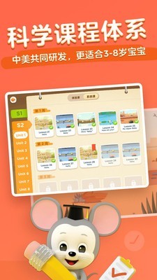 腾讯开心鼠英语app4.1.0.37